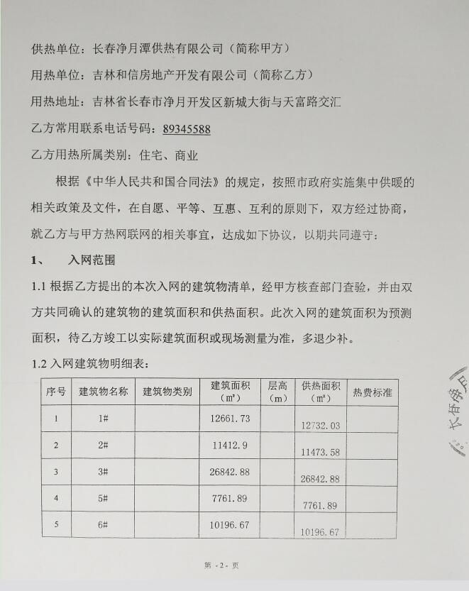 1520590400400257.jpg QQ截圖20180309181312.jpg